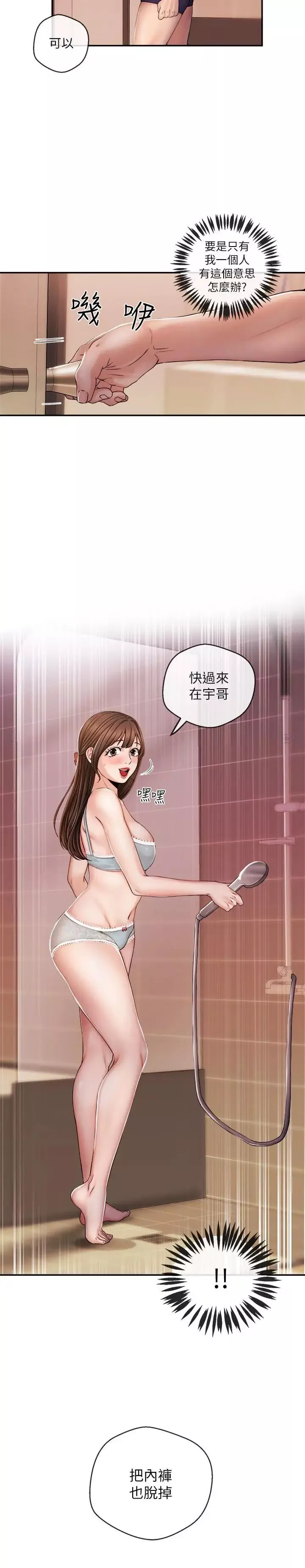 新聞主播第25話-英雄救美