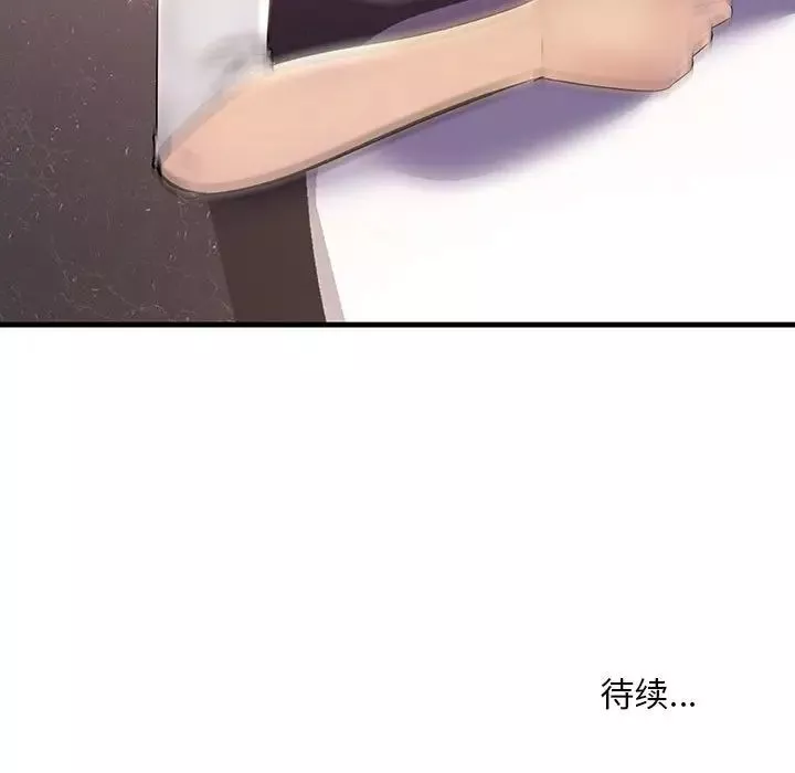 不正常关系第15話