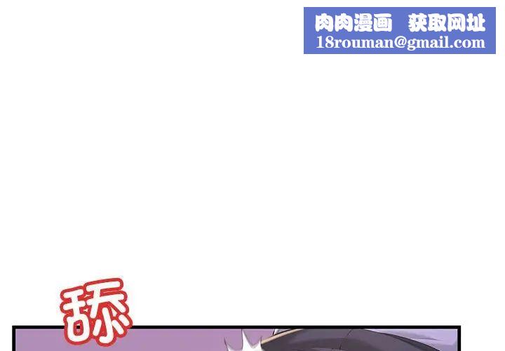 不正常关系第16話