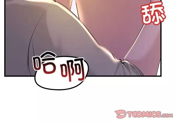 不正常关系第16話