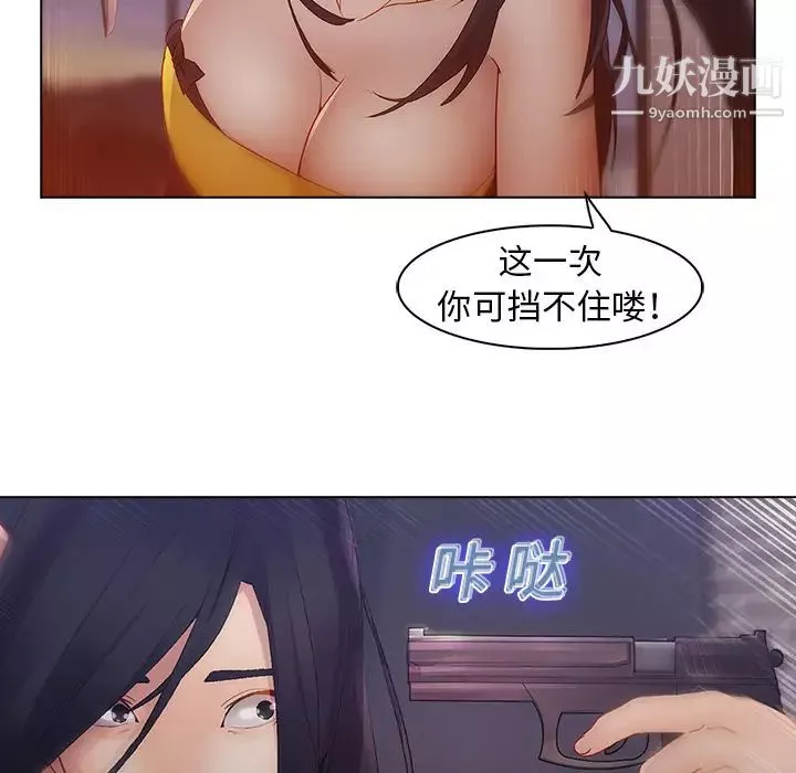 夢蝶第10话
