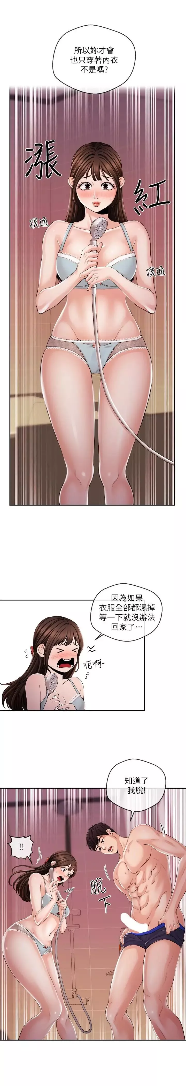 新聞主播第26話-惹火的身材