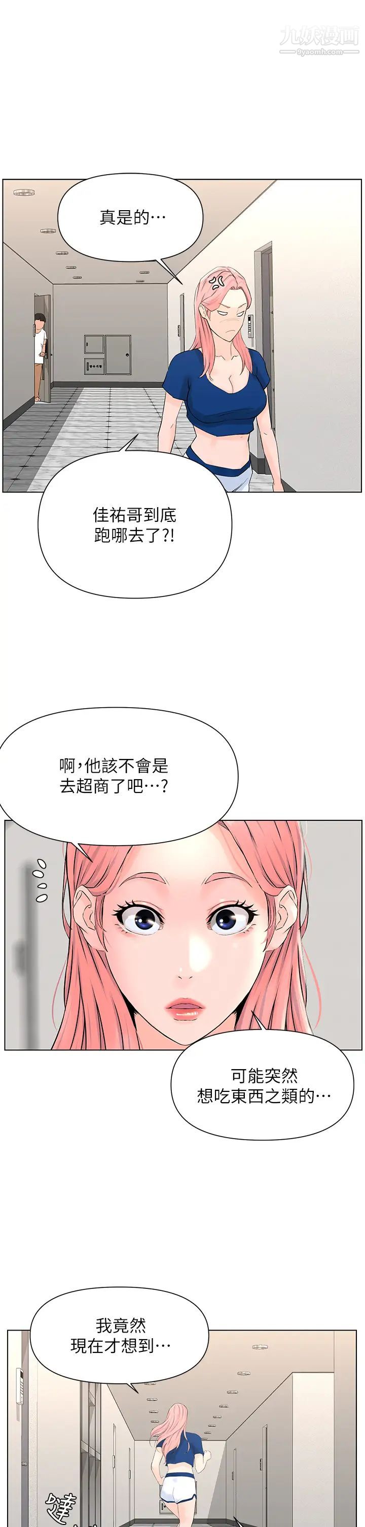 楼上的网美第15话-填满我的小穴…!