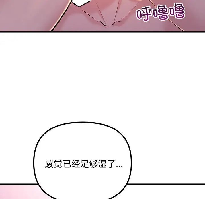 不正常关系第16话