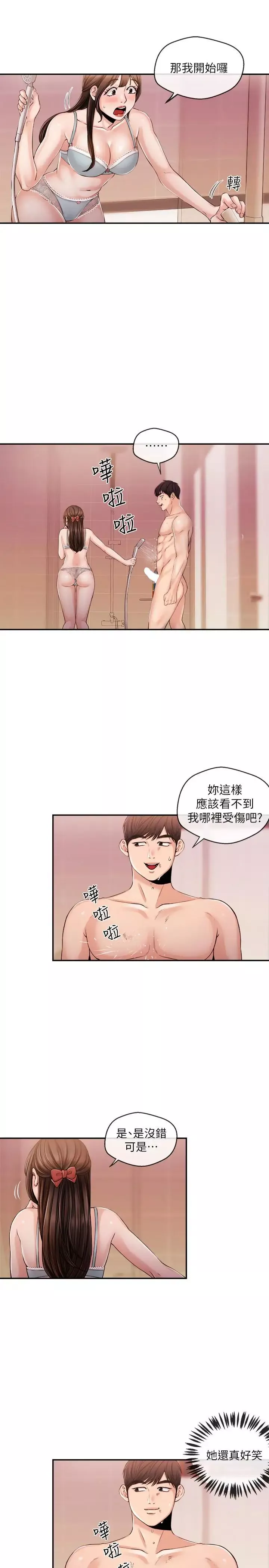 新聞主播第26話-惹火的身材