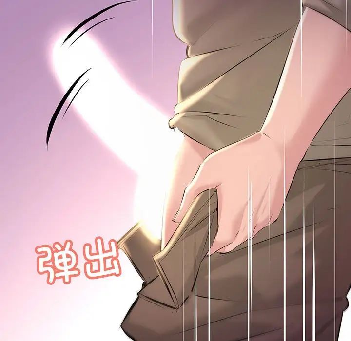 不正常关系第16話