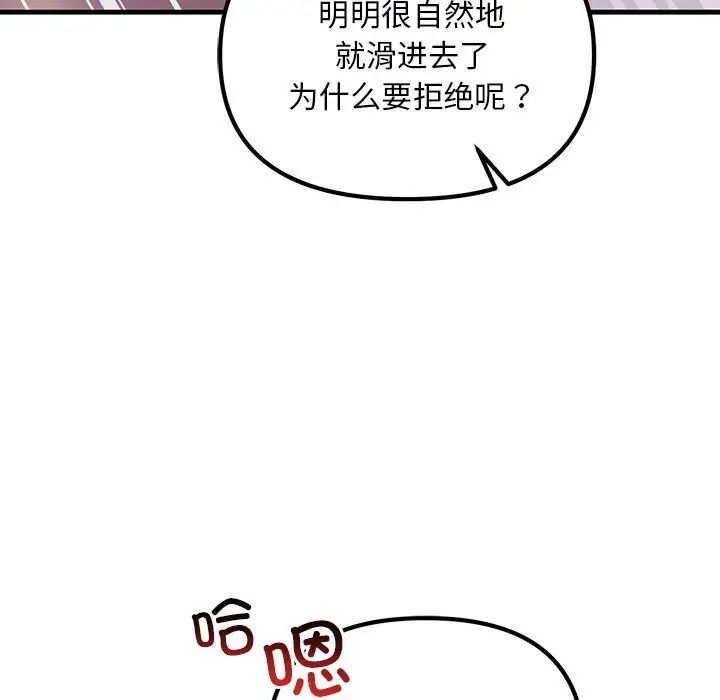 不正常关系第16話