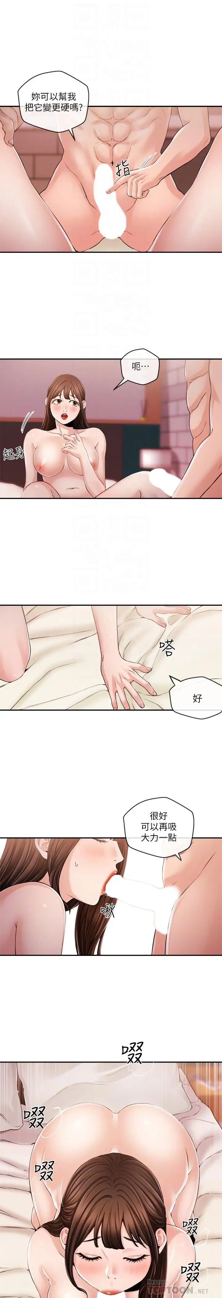 新聞主播第27話-迫不及待的她