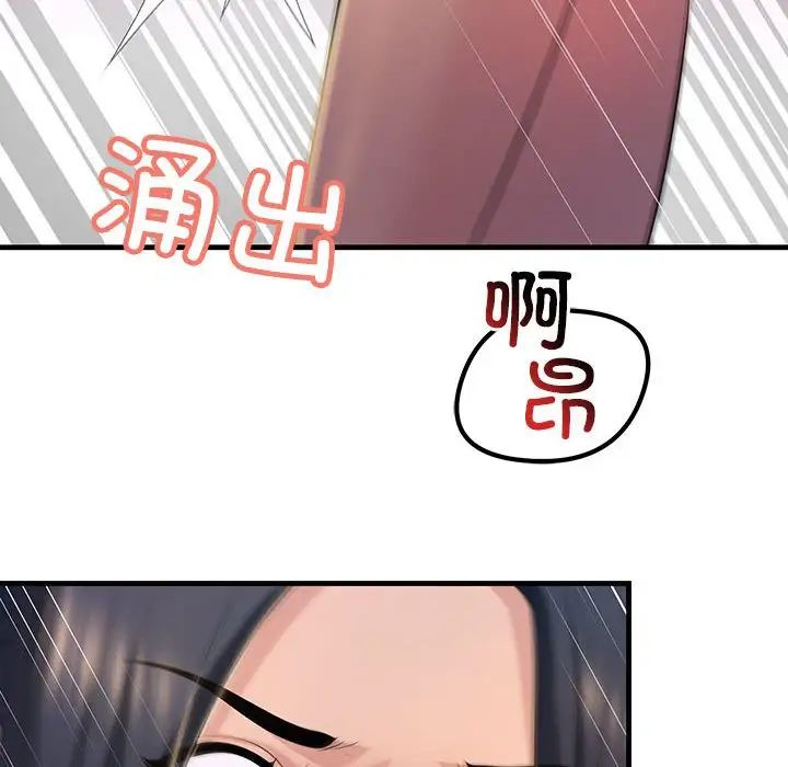 不正常关系第16话