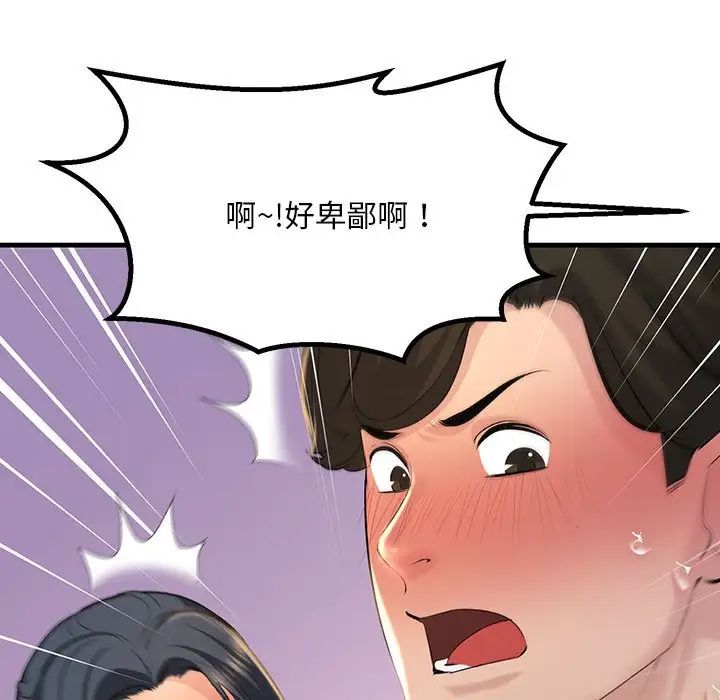 不正常关系第16話
