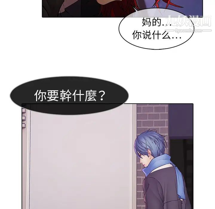夢蝶第11话