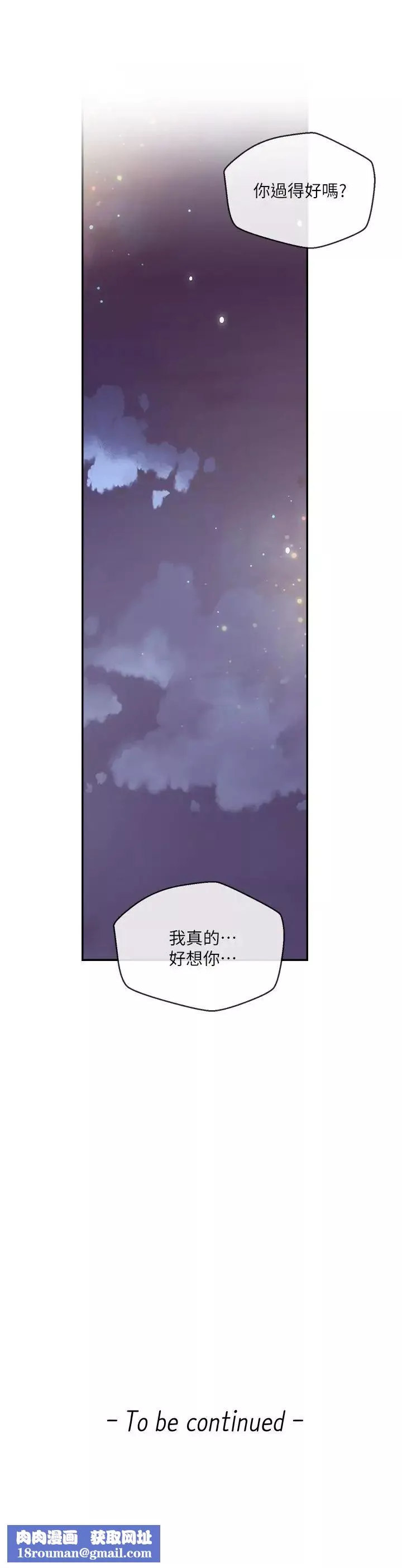 新聞主播第27話-迫不及待的她