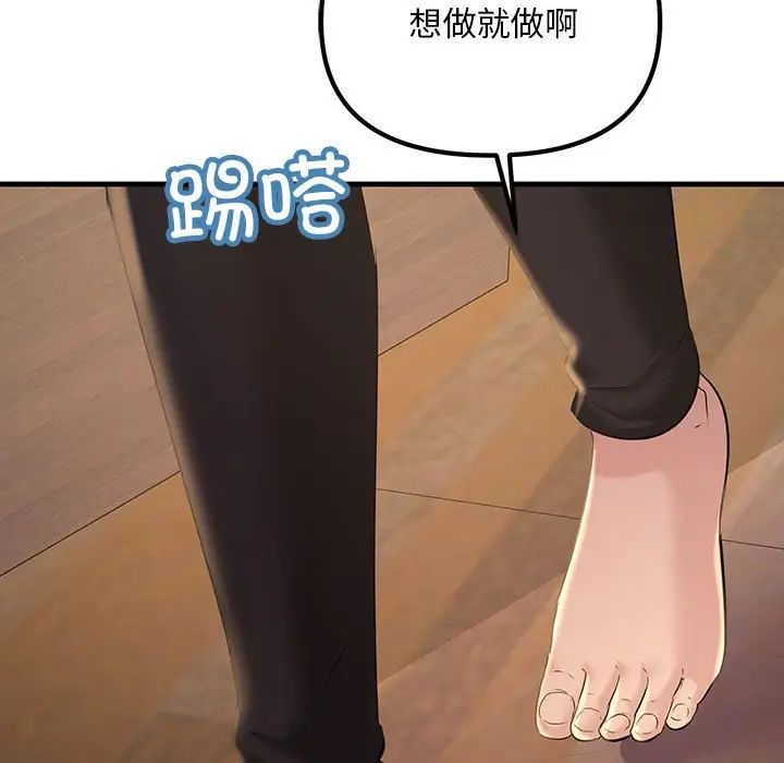 不正常关系第16話