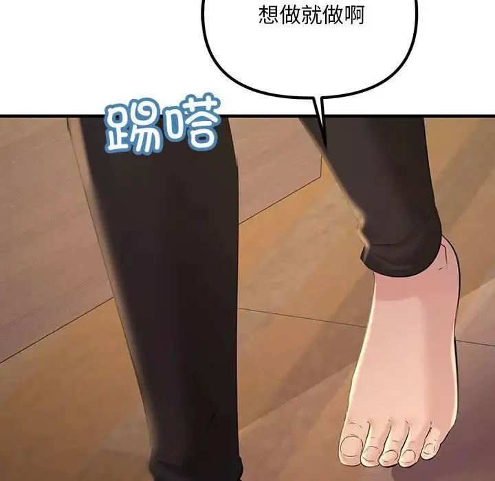 不正常关系第16話