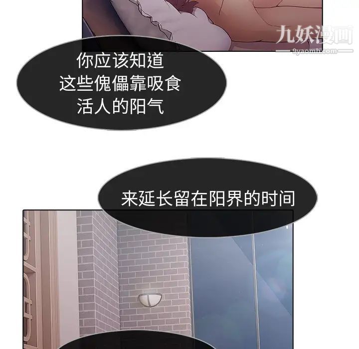 梦蝶第11话