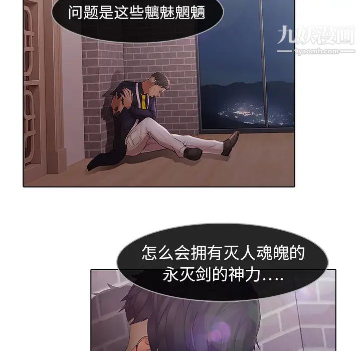 梦蝶第11话