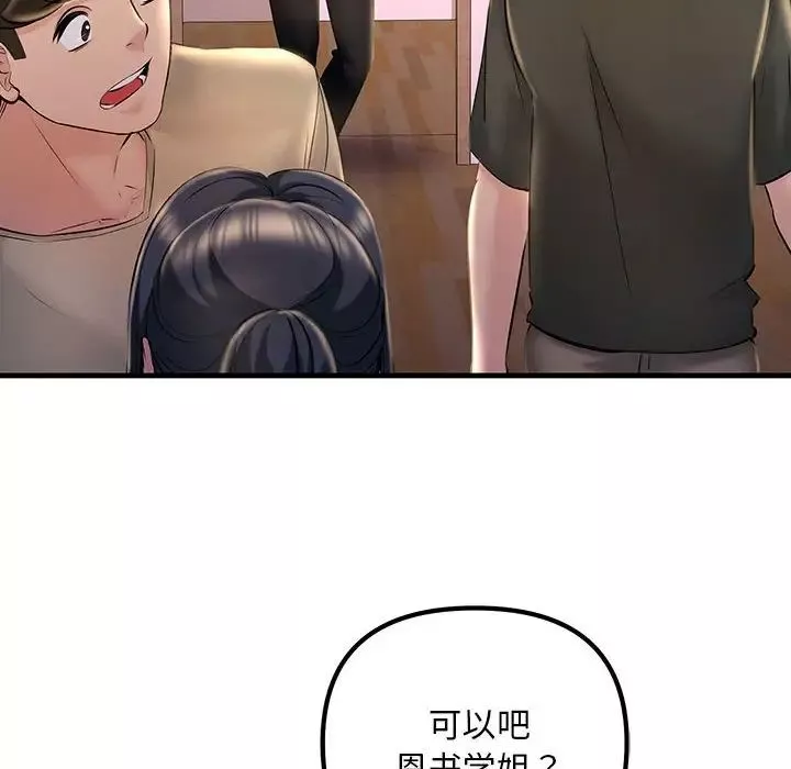 不正常关系第16話