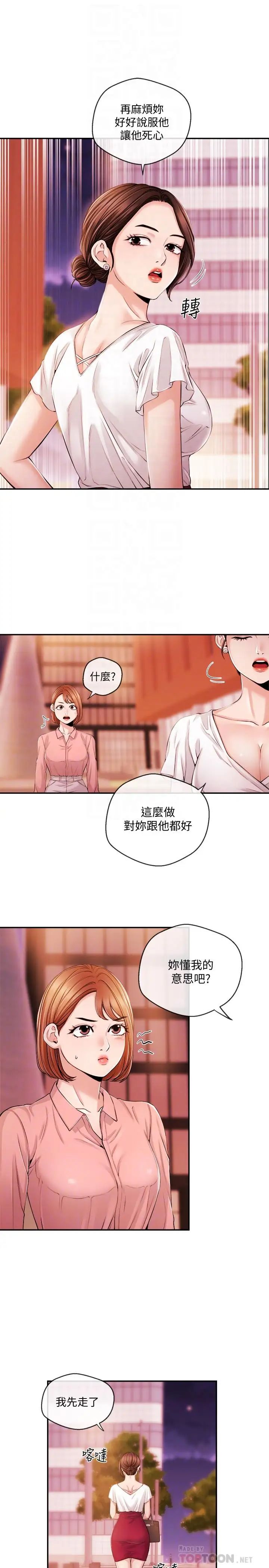 新聞主播第28話-我好想你，學長