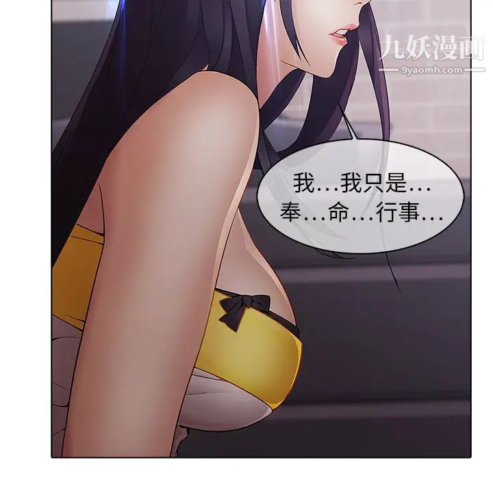 夢蝶第11话