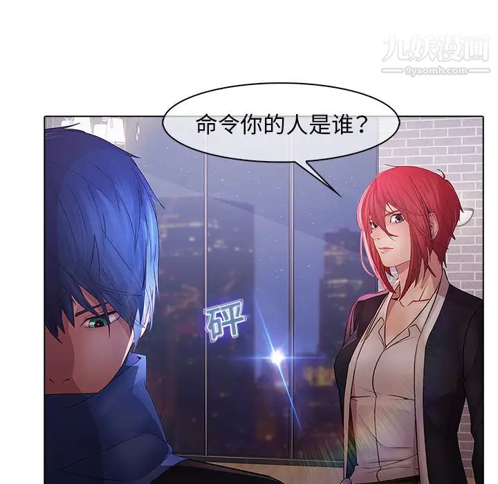夢蝶第11话