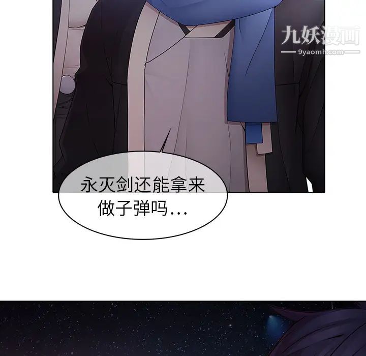 梦蝶第11话