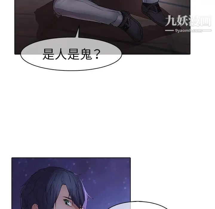 梦蝶第11话
