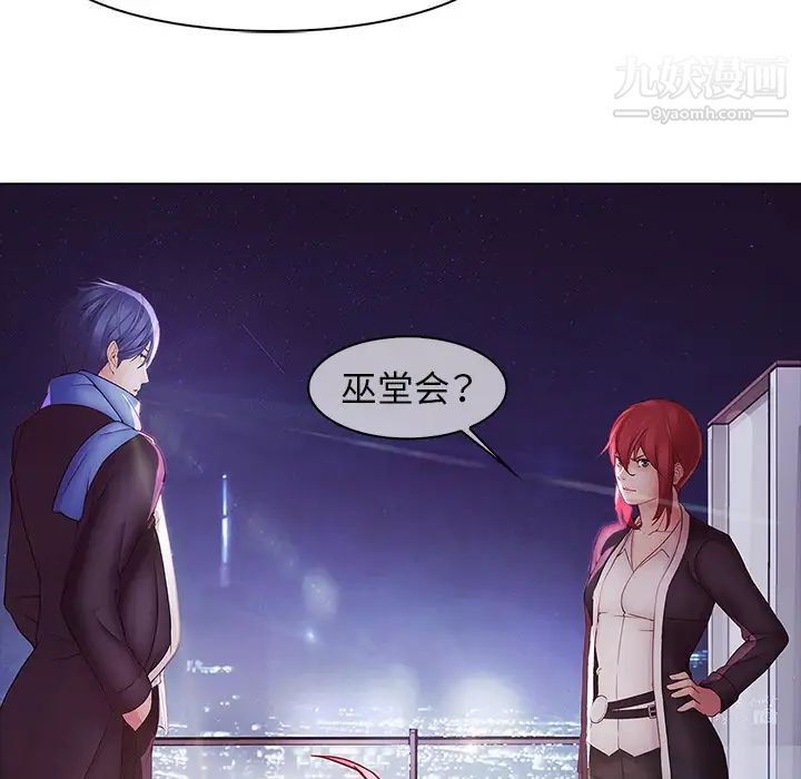 夢蝶第11话