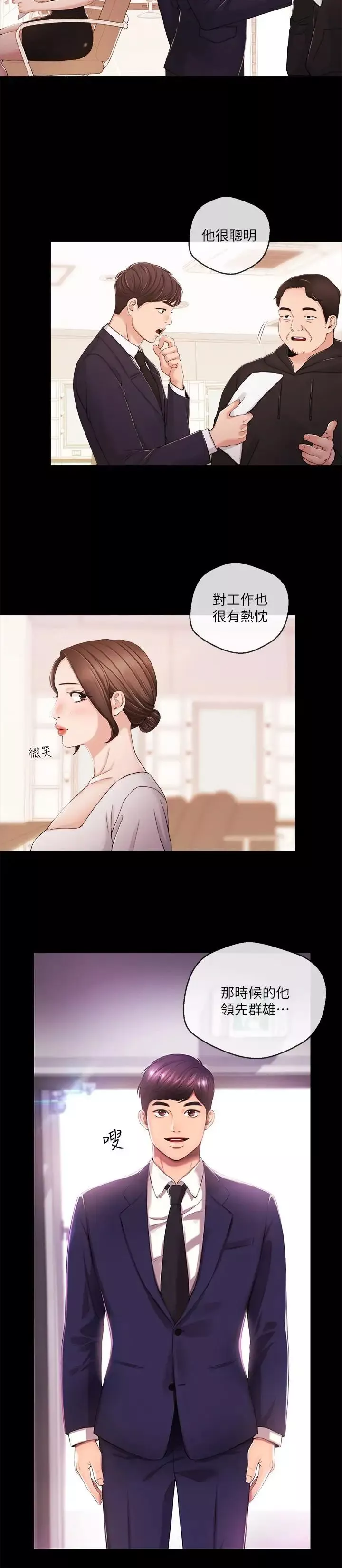 新聞主播第29話-在宇身邊的兩個女人