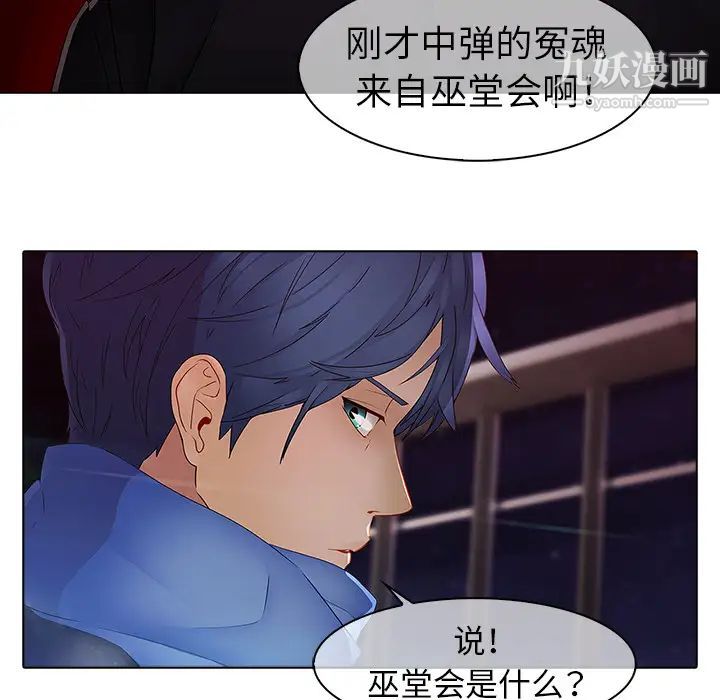 梦蝶第11话