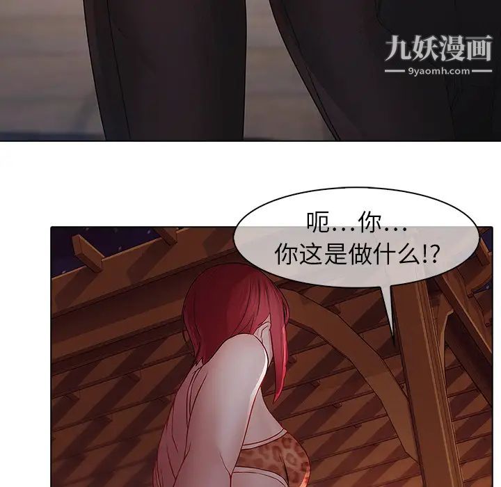 夢蝶第11话