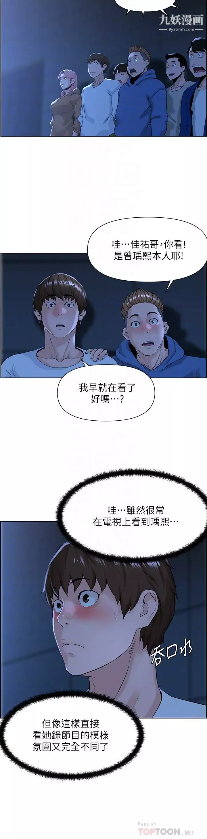 樓上的網美第18話-偷偷帶你去個好玩的地方