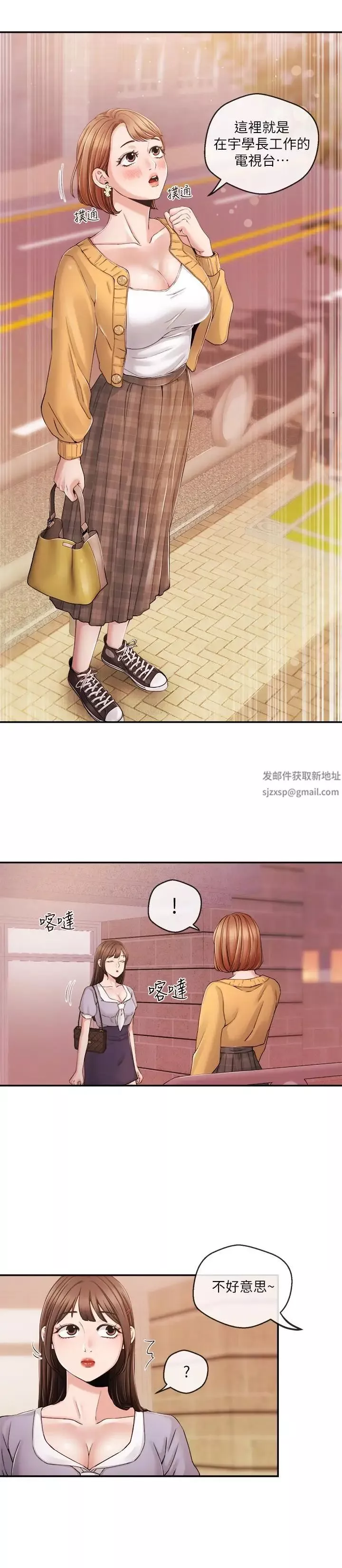 新聞主播第29話-在宇身邊的兩個女人