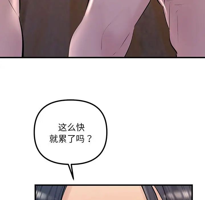 不正常关系第16話