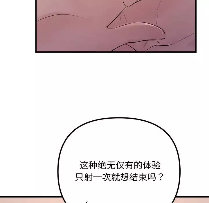 不正常关系第16話
