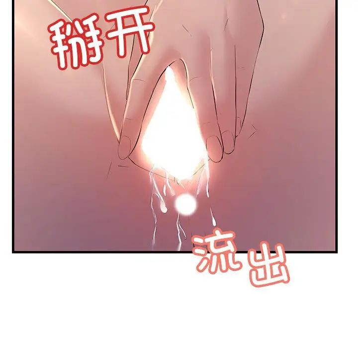 不正常关系第16話