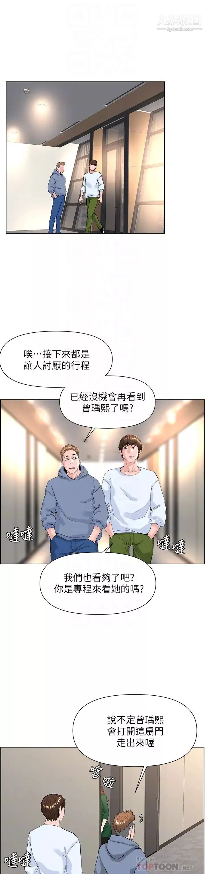 樓上的網美第18話-偷偷帶你去個好玩的地方