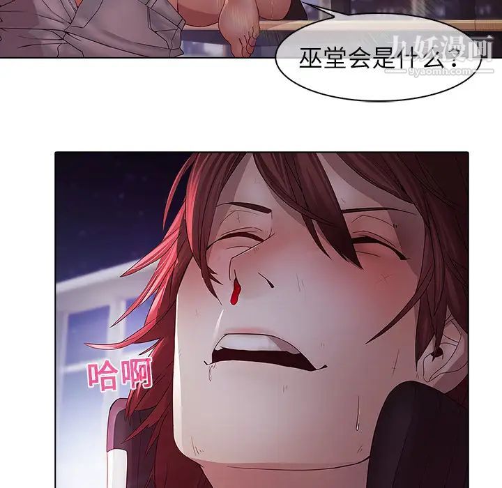 梦蝶第11话