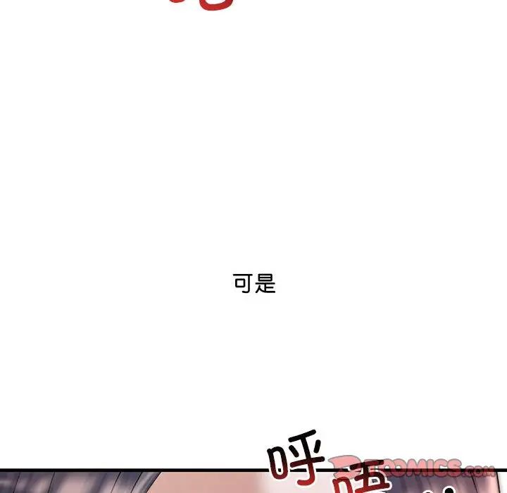 不正常关系第16话