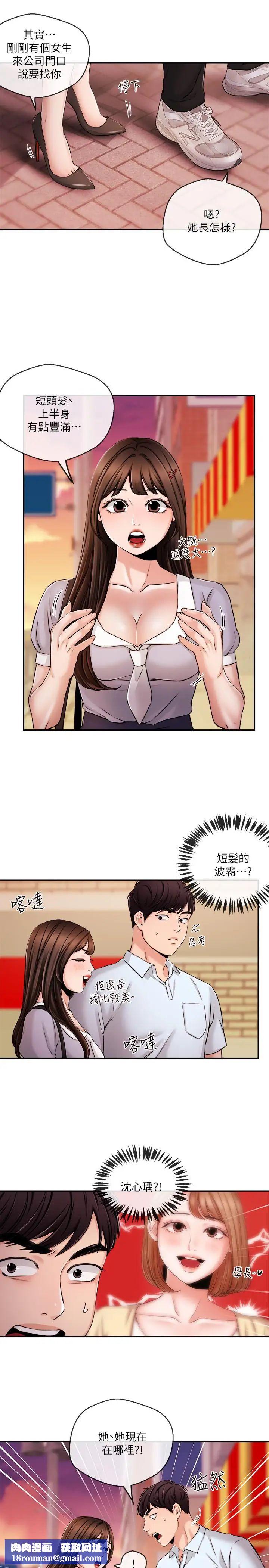 新聞主播第30話-一心一意的心瑀