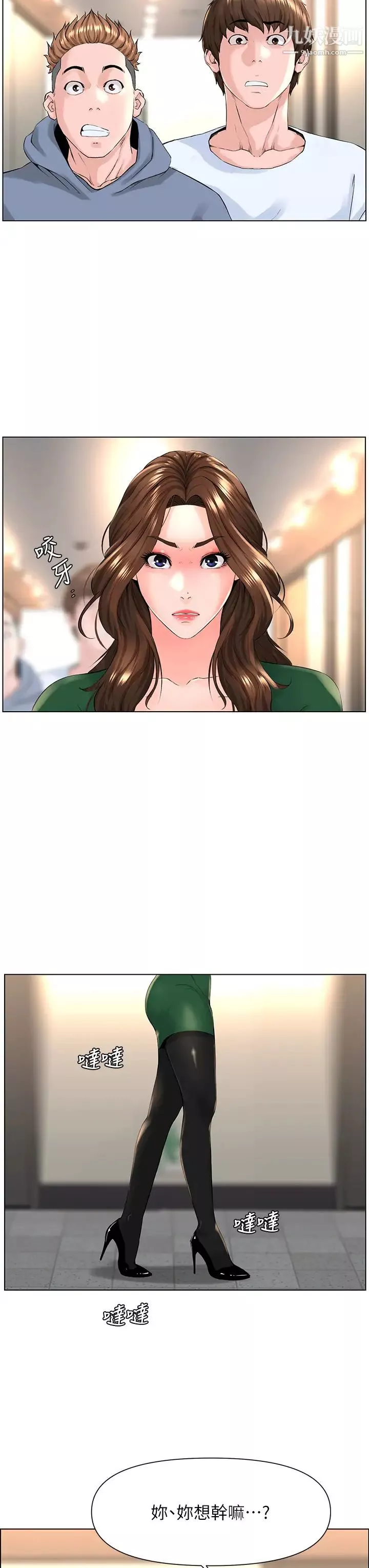 樓上的網美第18話-偷偷帶你去個好玩的地方