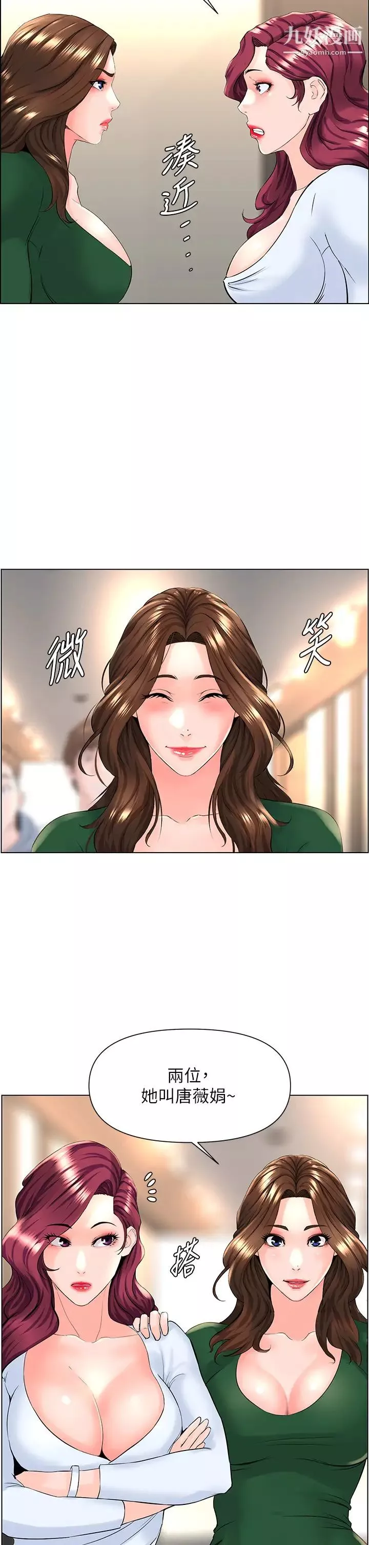 樓上的網美第18話-偷偷帶你去個好玩的地方