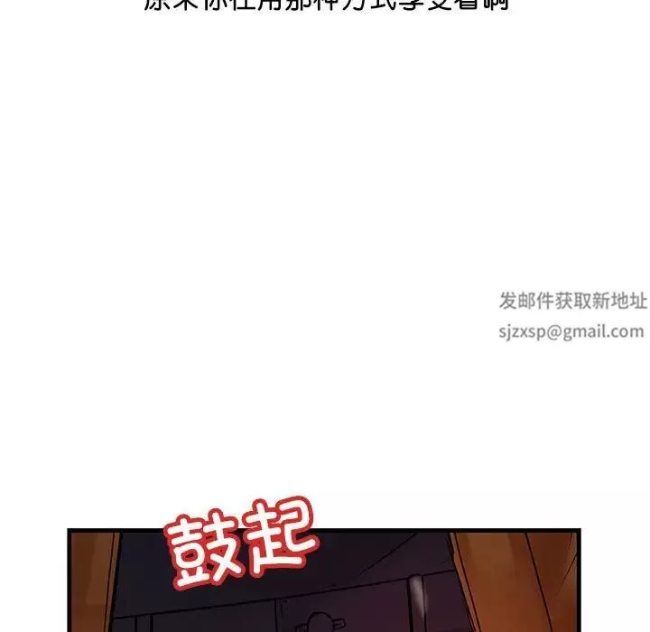 不正常关系第16話