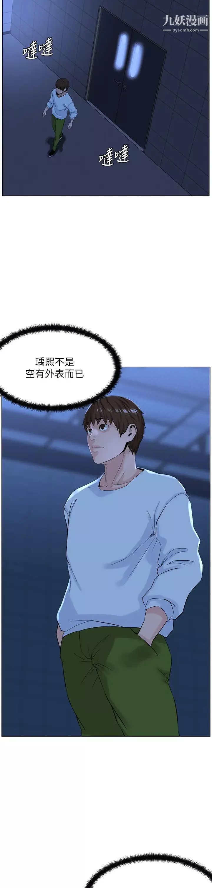 樓上的網美第18話-偷偷帶你去個好玩的地方