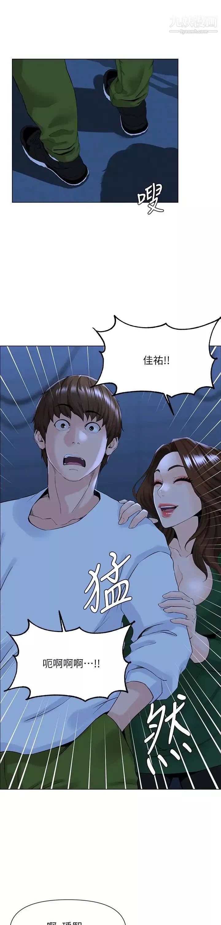 樓上的網美第18話-偷偷帶你去個好玩的地方