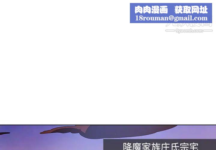 梦蝶第12话