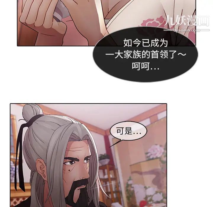 梦蝶第12话