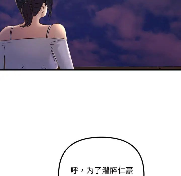 不正常关系第17话