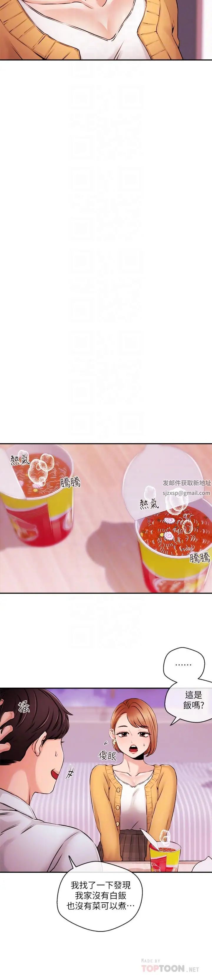 新聞主播第31話-我想當學長的女人