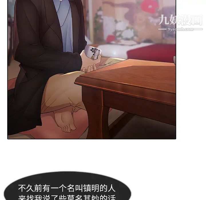 夢蝶第12话