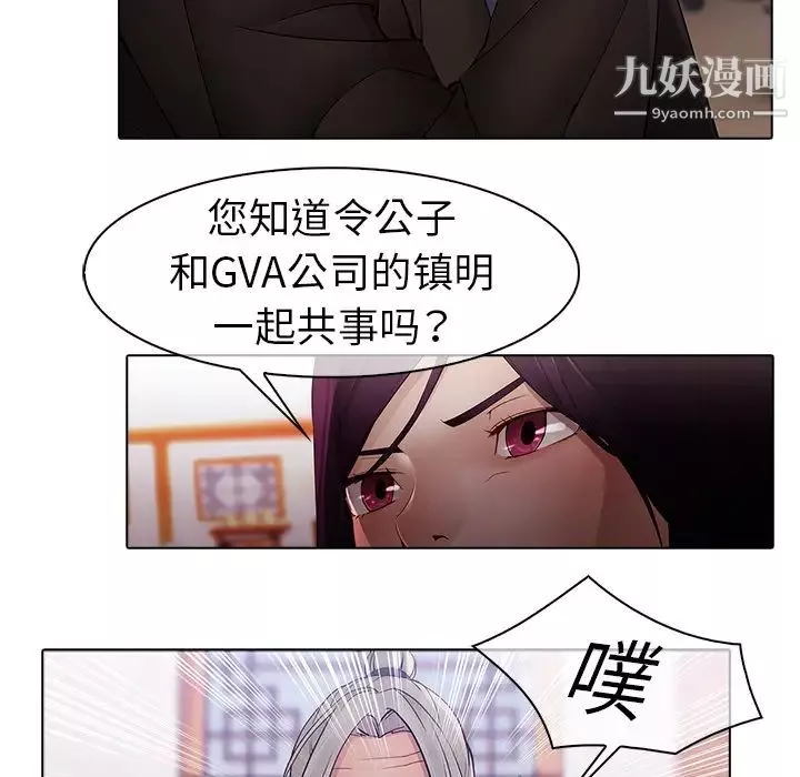 夢蝶第12话